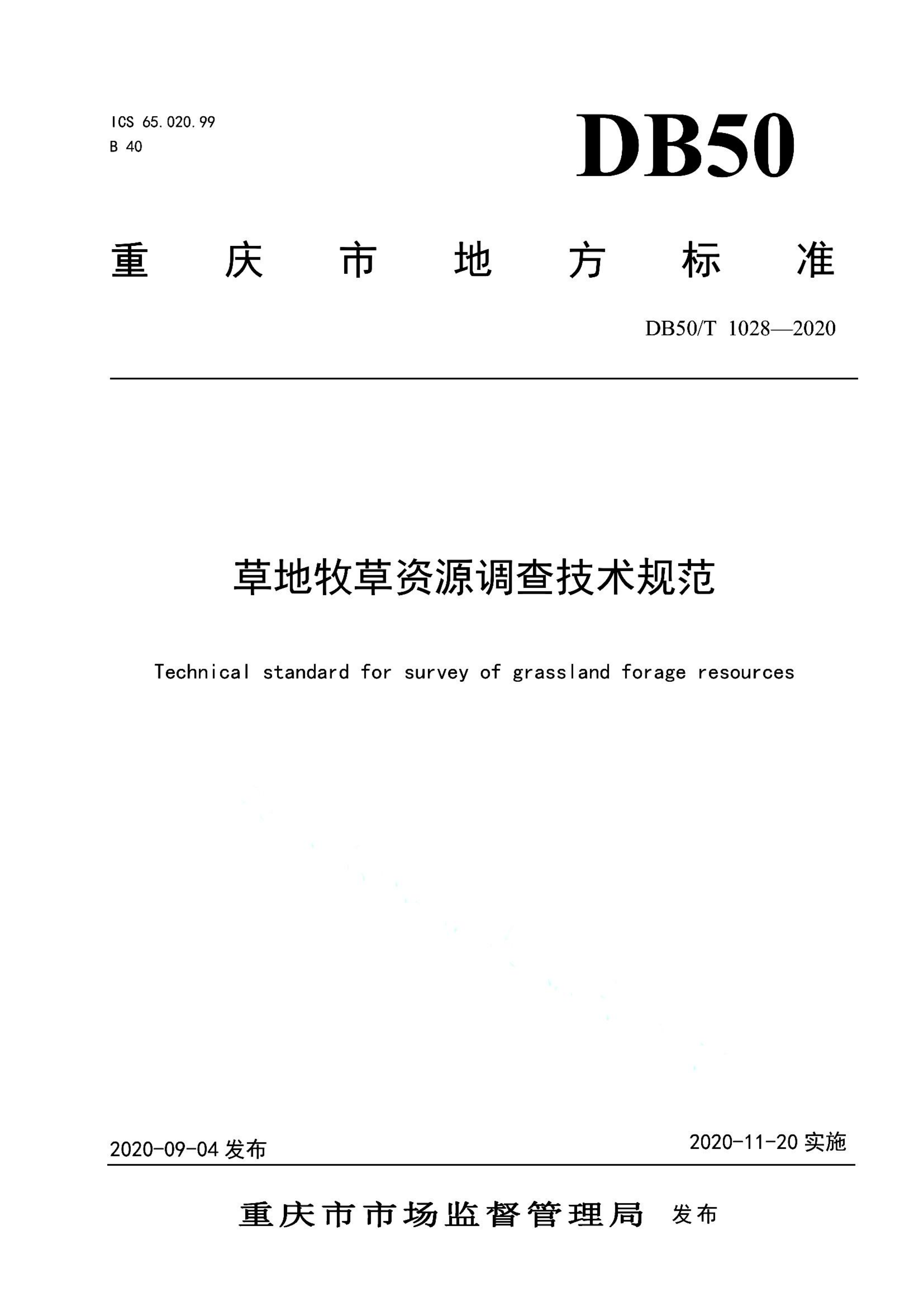 资源详情图